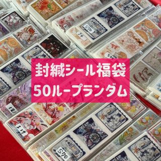 沼のオアシス 海外マステのカット販売店